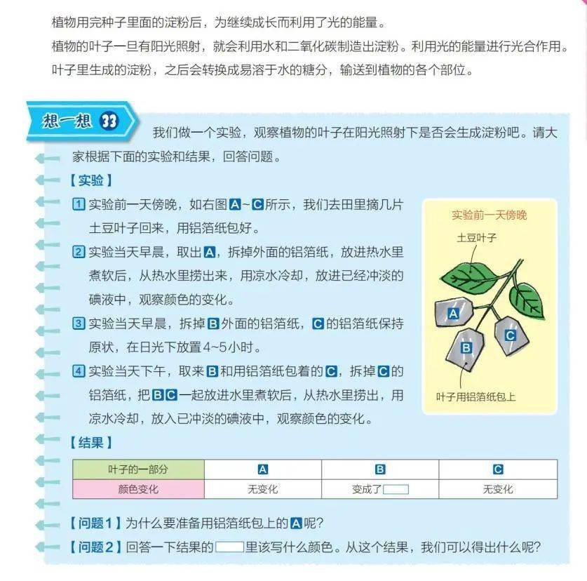 这套科普书不鸡血 却能让孩子学会思考 锻炼科学思维