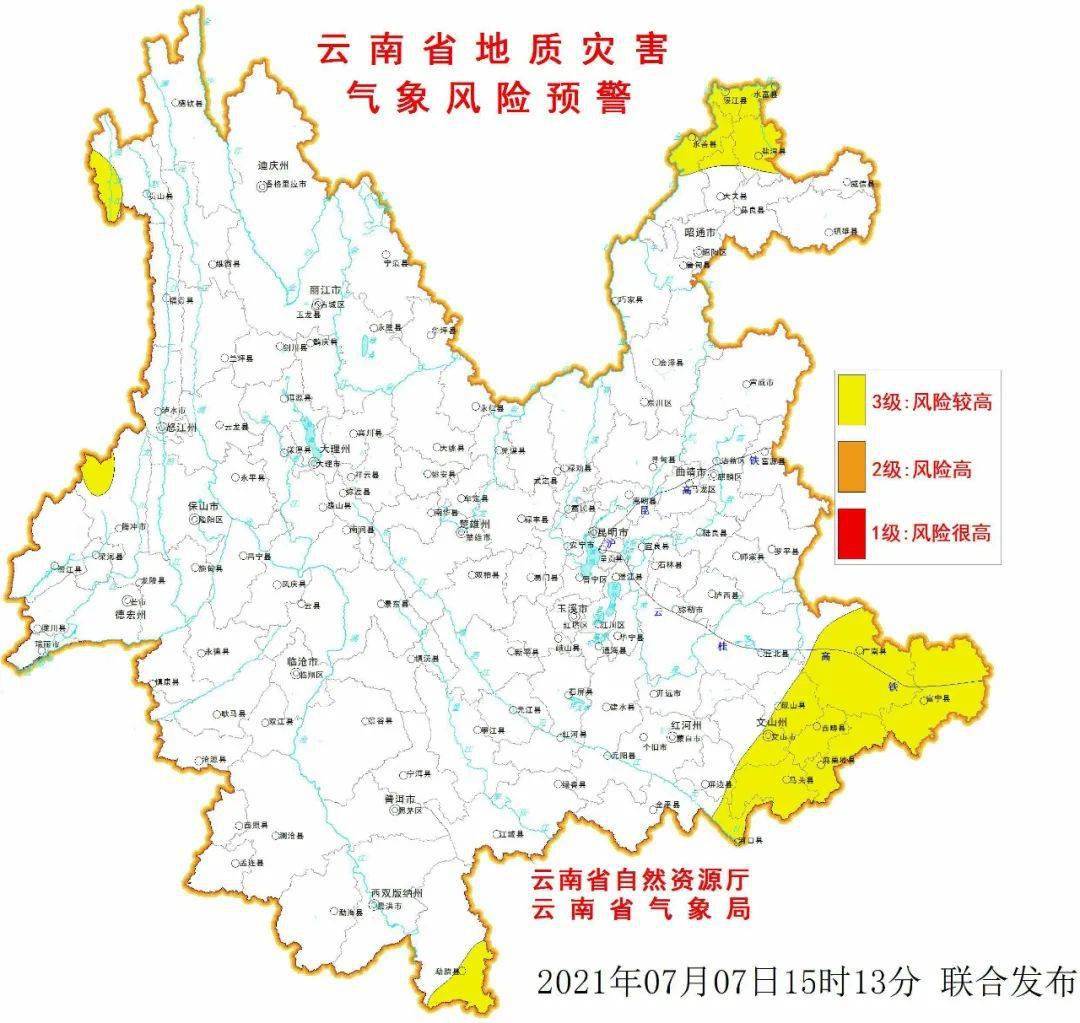 2021年7月7日20:00～7月8日20:00,滇东北昭通市,滇西北怒江州局部