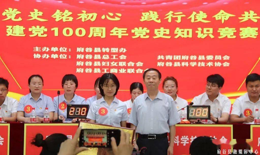 以赛促学府谷县举办庆祝建党100周年党史知识竞赛