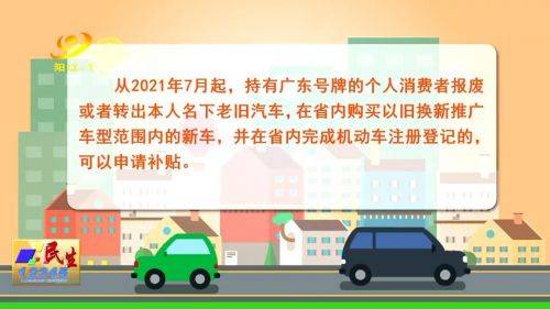 汽车以旧换新最高可申请万元补贴 消费 汽车以旧换新最高可申请万元补贴 消费