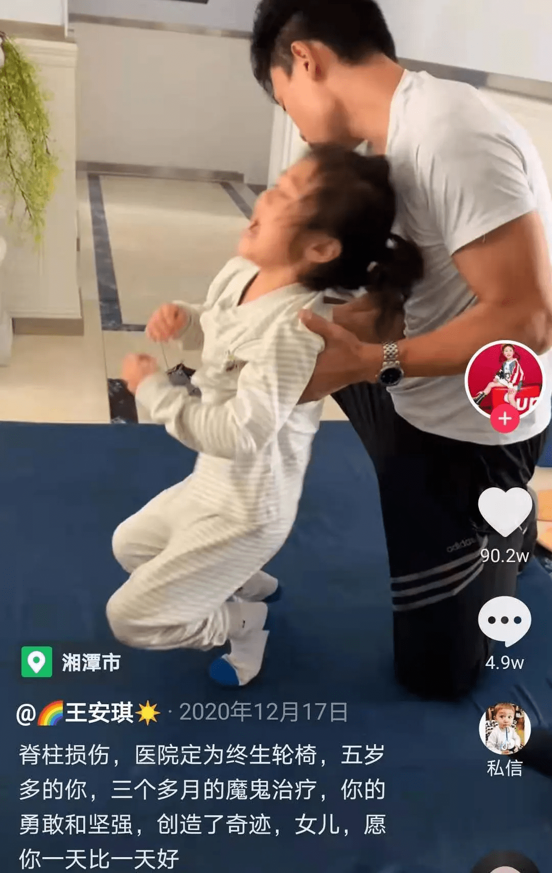 过程|6岁女童因练舞脊髓损伤，被判定终生坐轮椅，如今她跑起来了