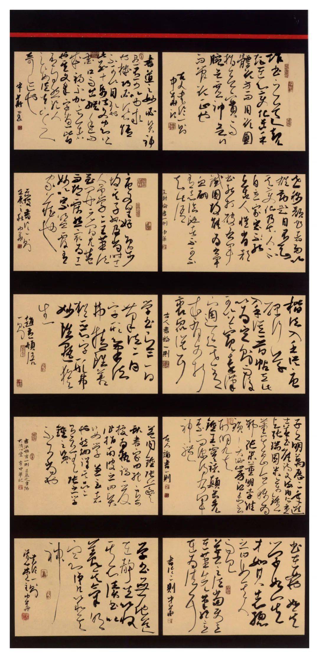 第四届中国书法兰亭奖获奖入展作品