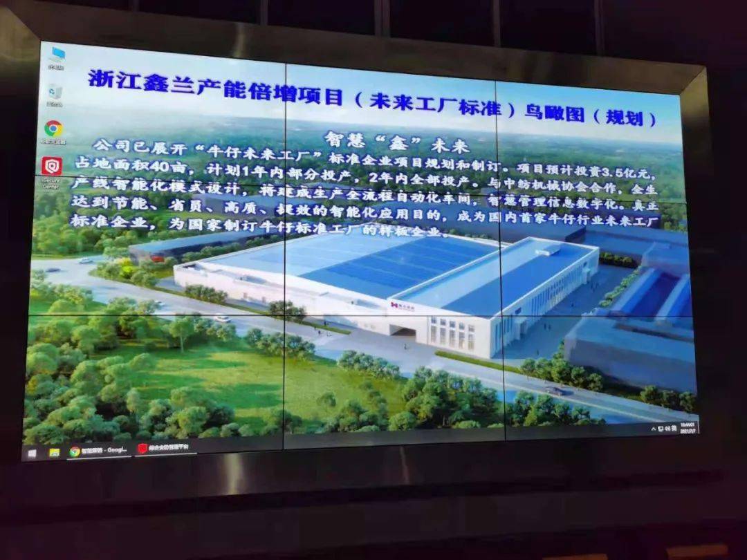 聚焦|18万人关注！兰溪智造成焦点！智能制造进园区·兰溪站暨2021中国纺织工业智能制造现场会隆重举
