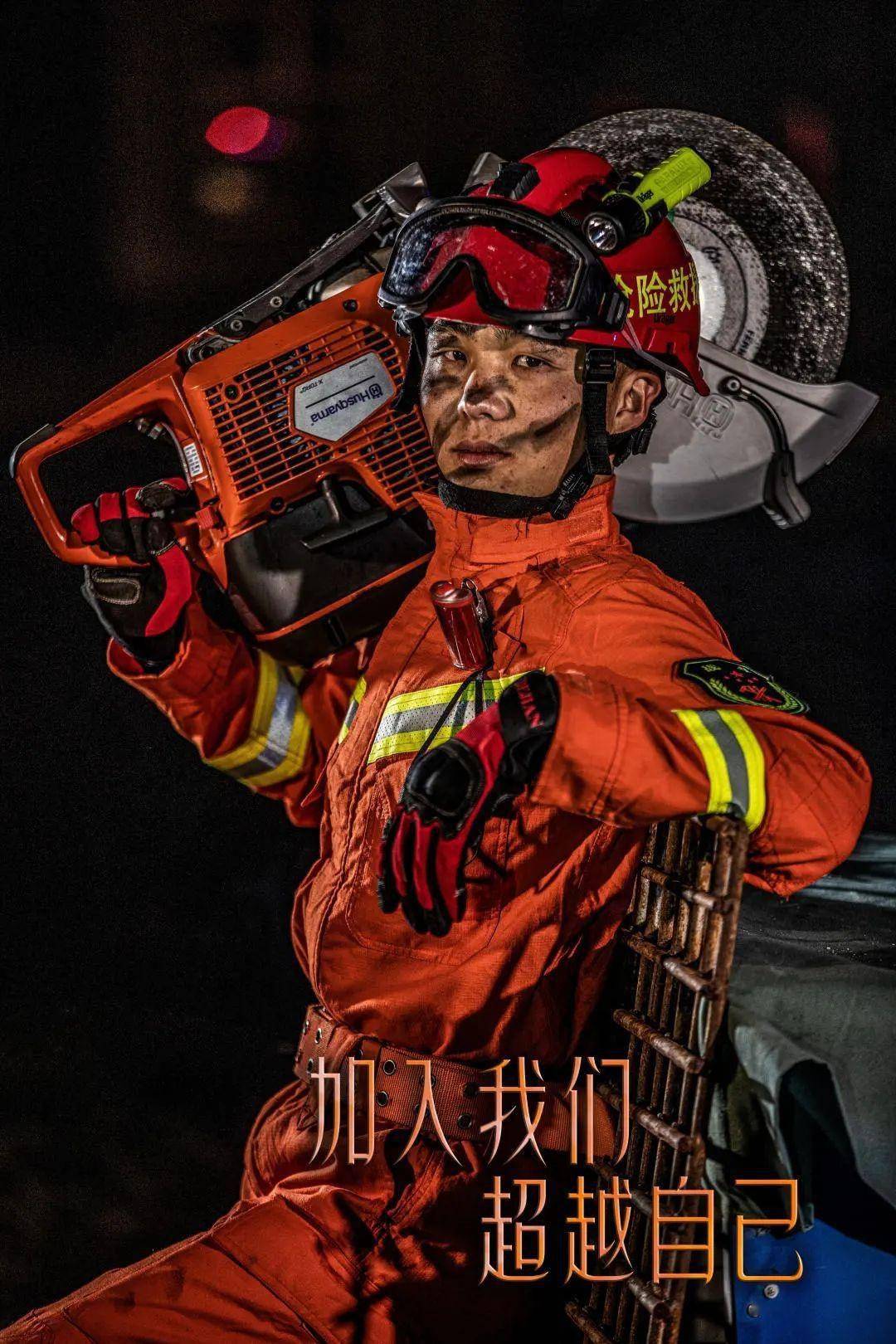达人齐聚群英荟萃林芝消防形象宣传海报加入我们重磅来袭