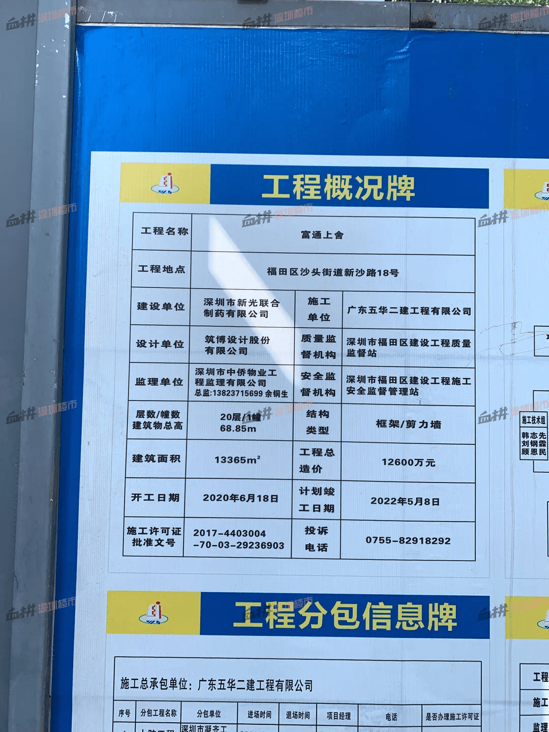 现场看到该项目工程概况牌显示,该项目预计在2022年8月25日竣工,现在