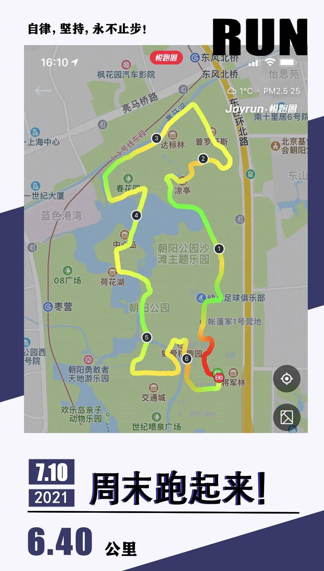 朝阳公园小怪兽路线图图片