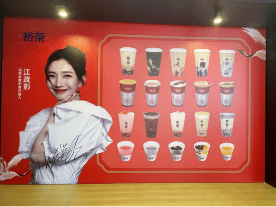 江疏影代言的裕茶也暴雷了,公司已人去楼空_冰城