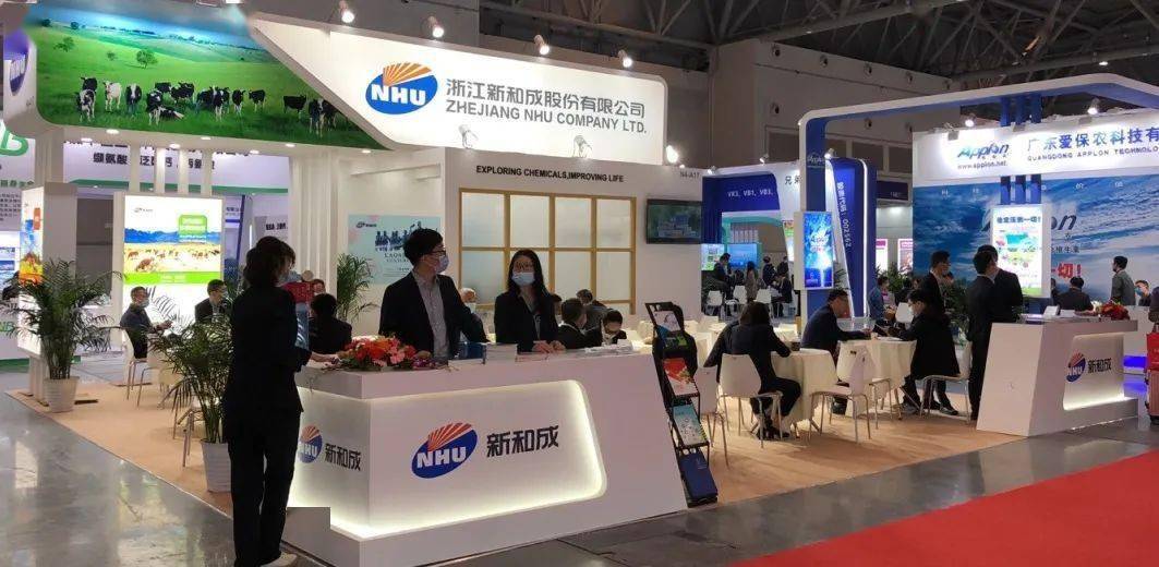 4月18日—20日,新和成亮相重庆国际博览中心参加2021中国饲料工业展