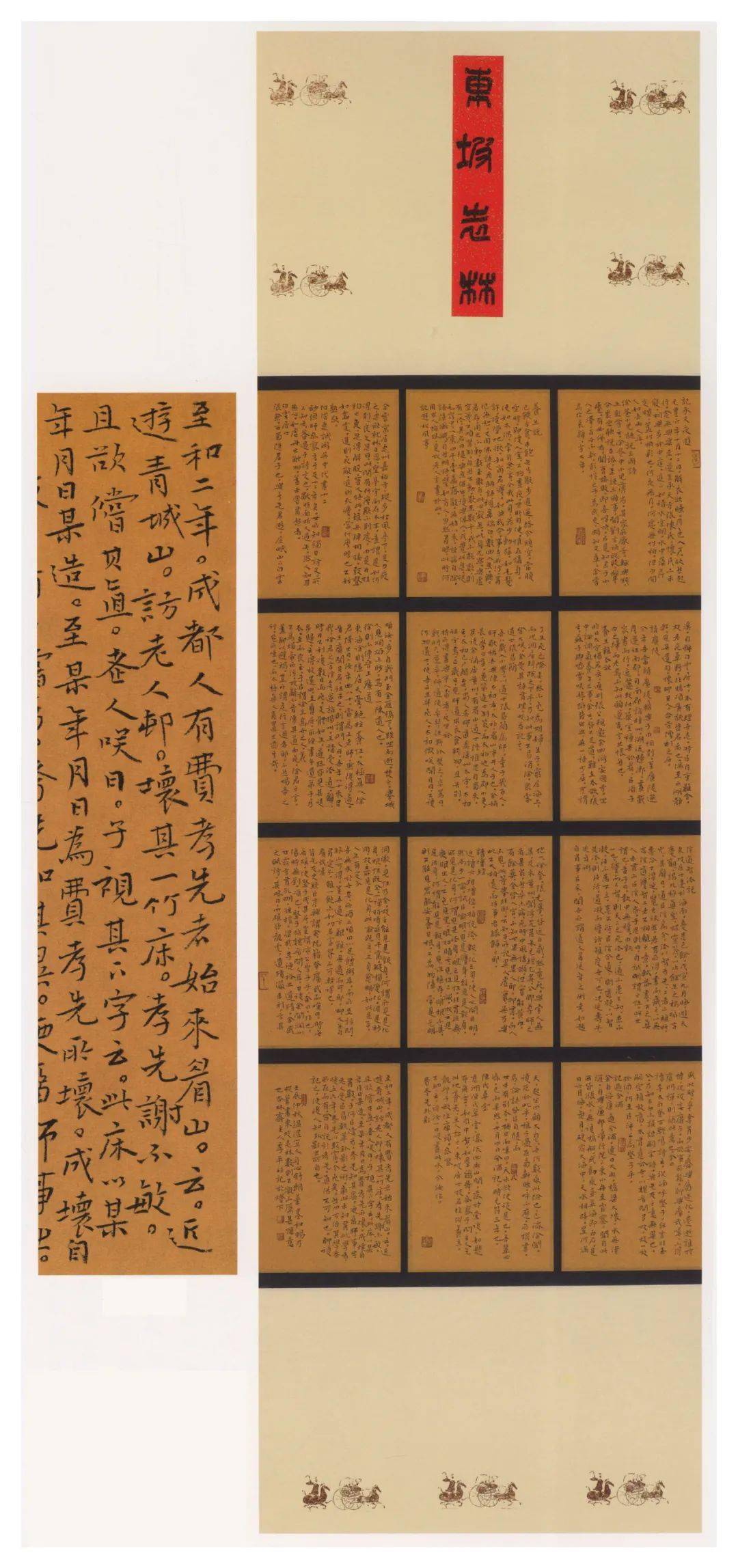 第四届中国书法兰亭奖获奖入展作品