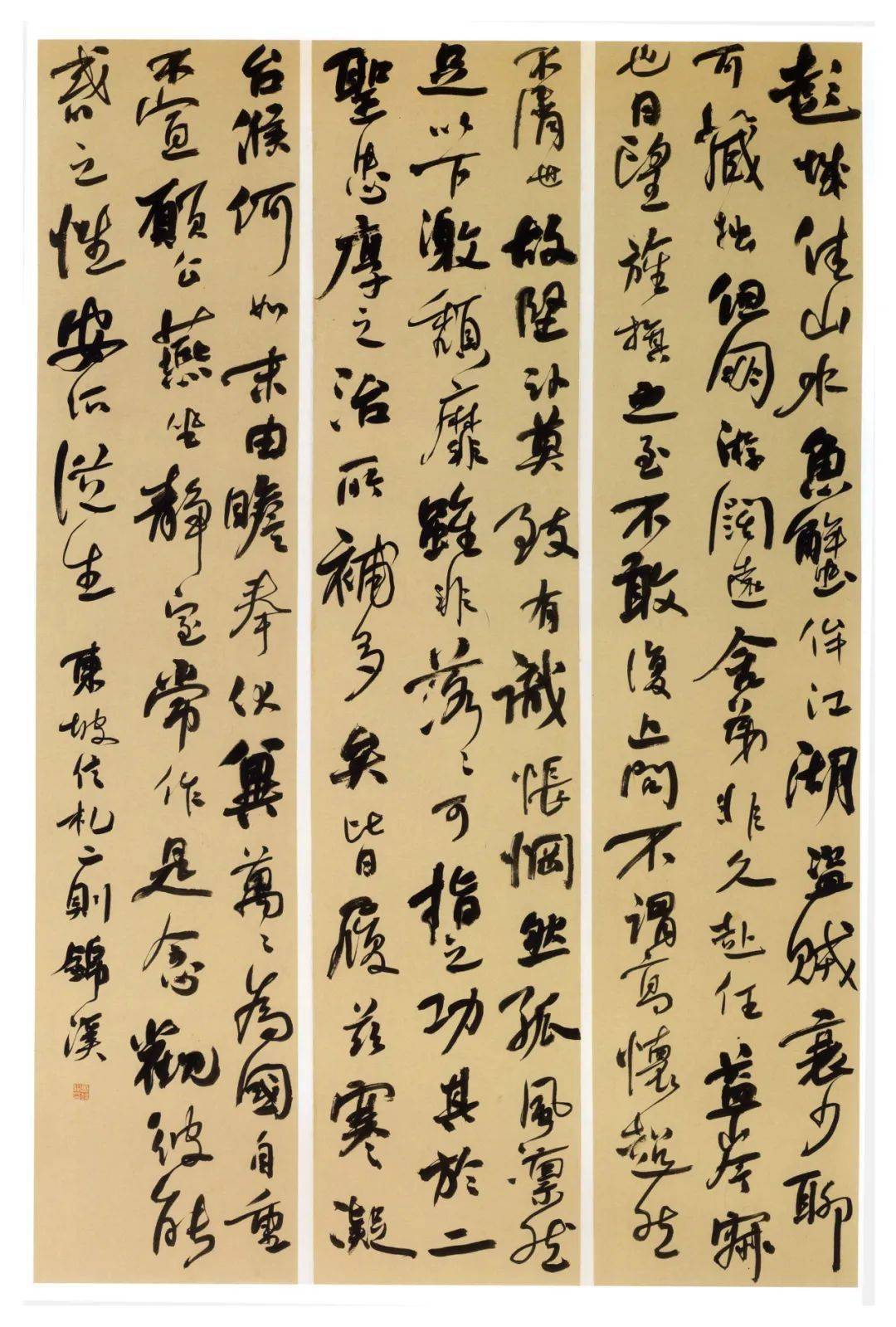 第四届中国书法兰亭奖获奖入展作品