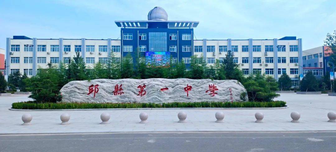 直观真切地感受到文明就在这里,文明就在身边的氛围,邱县一中在行动