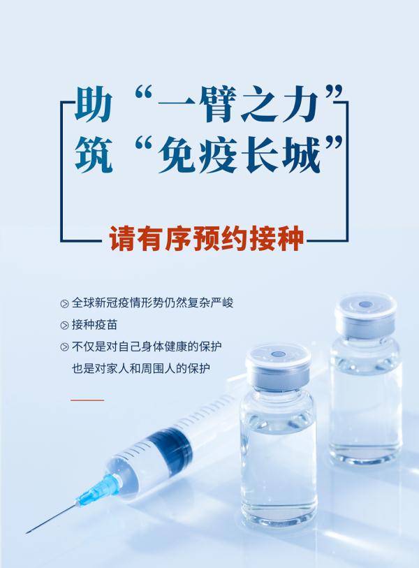 接种|南昌疾控最新通知！事关新冠疫苗接种