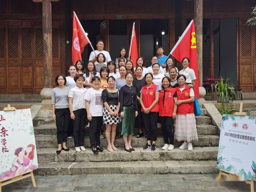 新安所镇母亲学校邀您共话妇女普法和婚育新风知识 活动