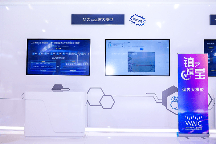 胡厚崑|华为胡厚崑：大胆运用技术手段 改变AI应用开发模式 突破AI普惠瓶颈