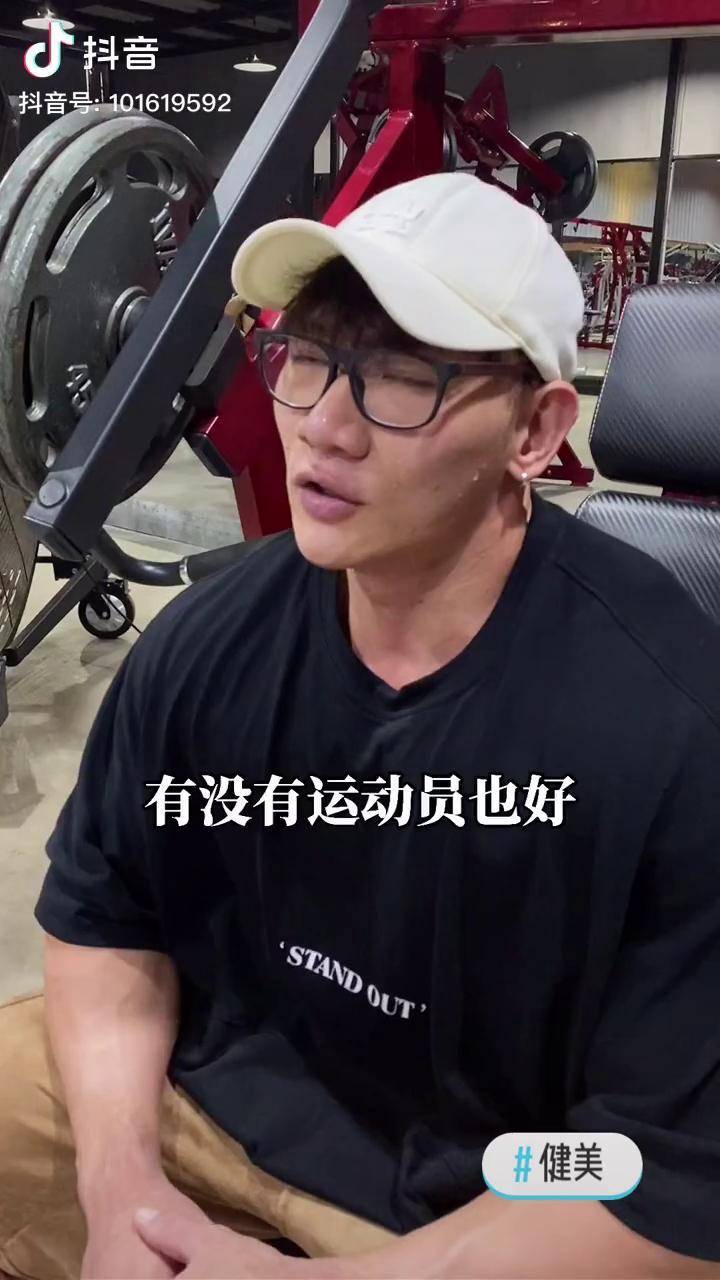 训练一定要聪明点小心点健美健身鹿晨辉创作灵感健身教学doudream创