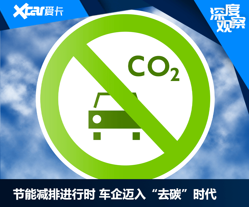 那么,具体到各汽车企业,他们当前使用环节碳排放数据如何?