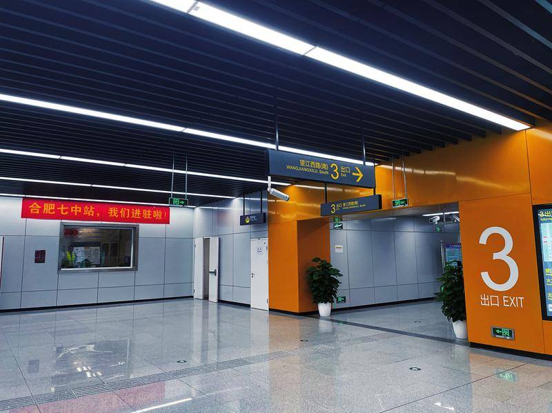 合肥4号线已有站务人员进驻