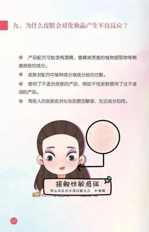 化妆品|大热天的妆都“融化”了？姐妹，你真的会挑化妆品吗？