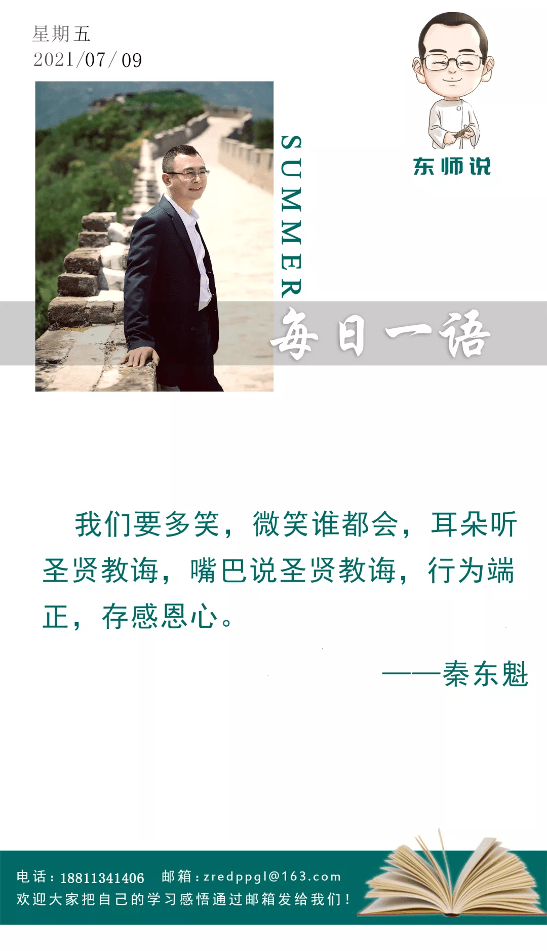 能量场减弱运气下降的原因 | 东师说_因为