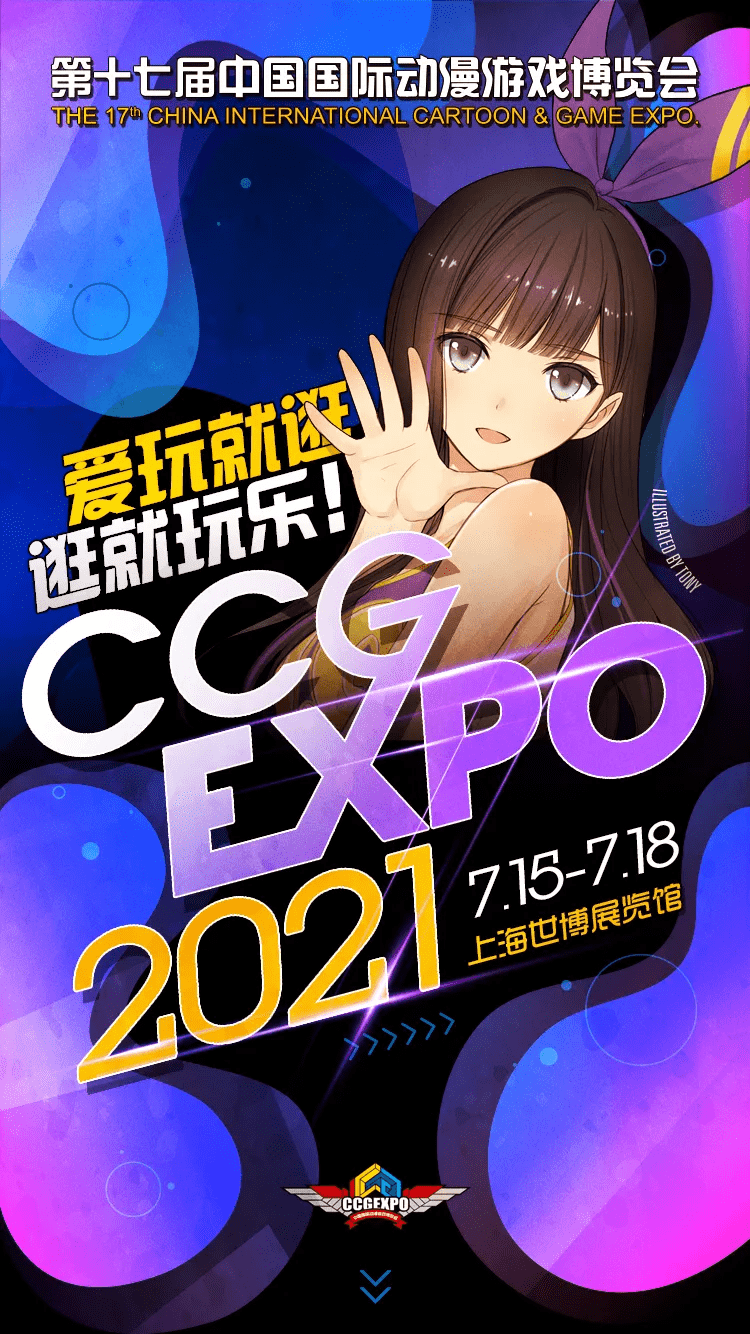 收！攻！略！CCG EXPO 2021终极盘点来了~~~插图