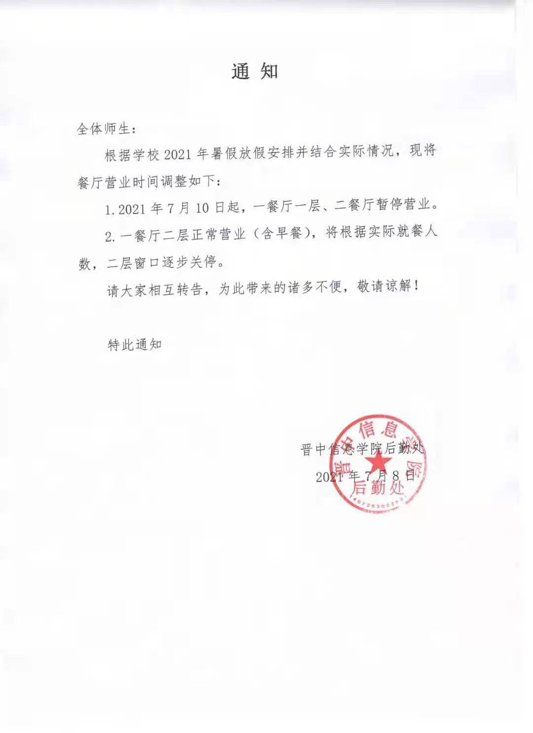 公司考核时间调整通知(公司设置考核期有工资吗)