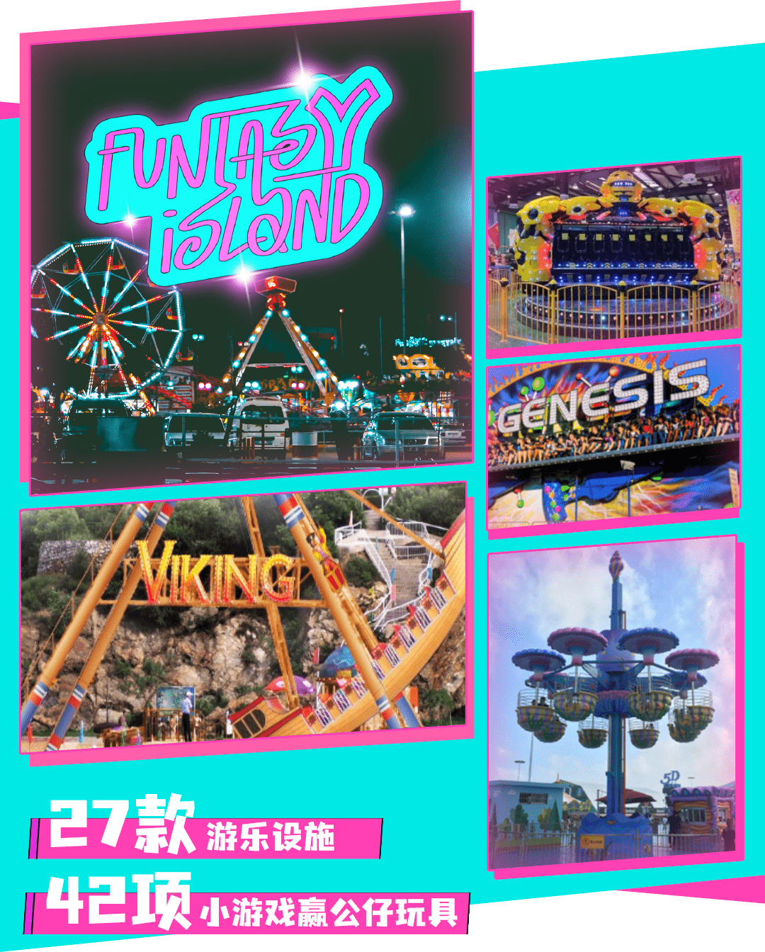 今夏好玩的,都在纷玩岛嘉年华_徐泾东