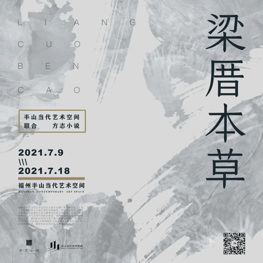 书展|记录城市：一周城市生活