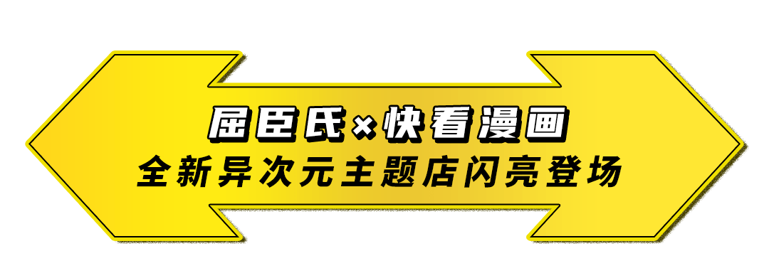 魔都|全魔都搜寻“静静”！屈臣氏邀你穿越异次元来打卡！