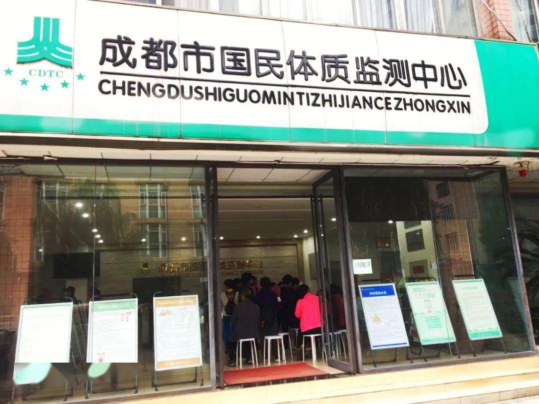 报告|体医融合的成都实践(一)｜报告给你答案：运动这样改善体质