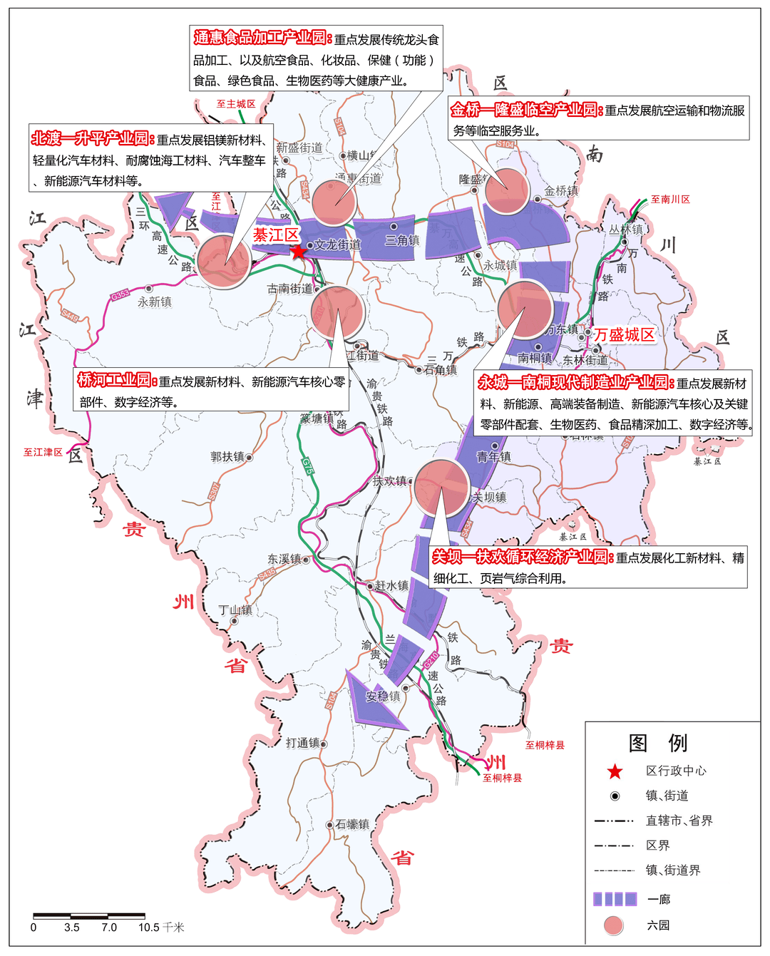 市人民政府办公厅于日前印发了《綦江—万盛一体化发展规划(以下