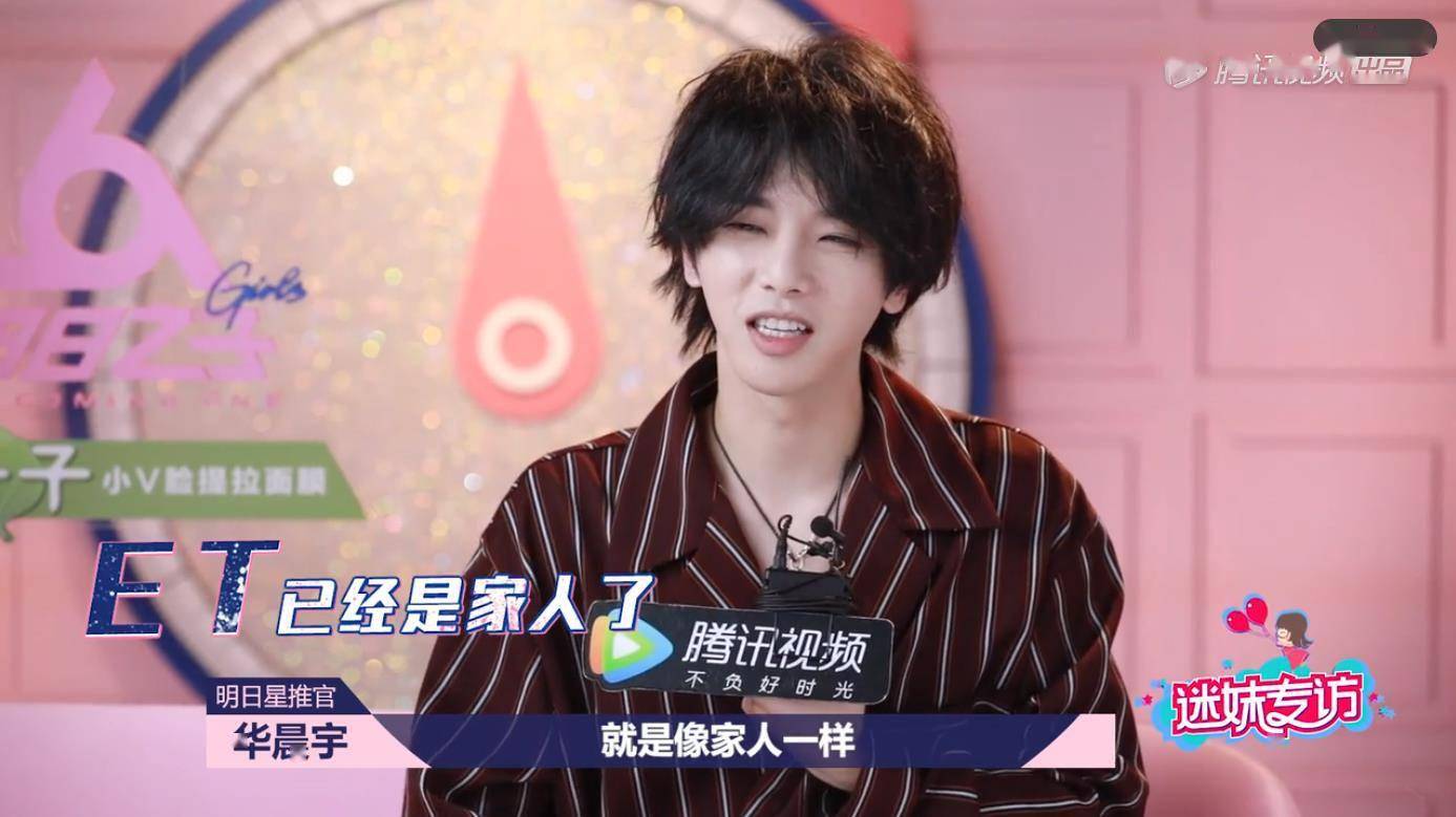 App|华晨宇迷妹专访回顾 来认领一个可爱傲娇的飒飒