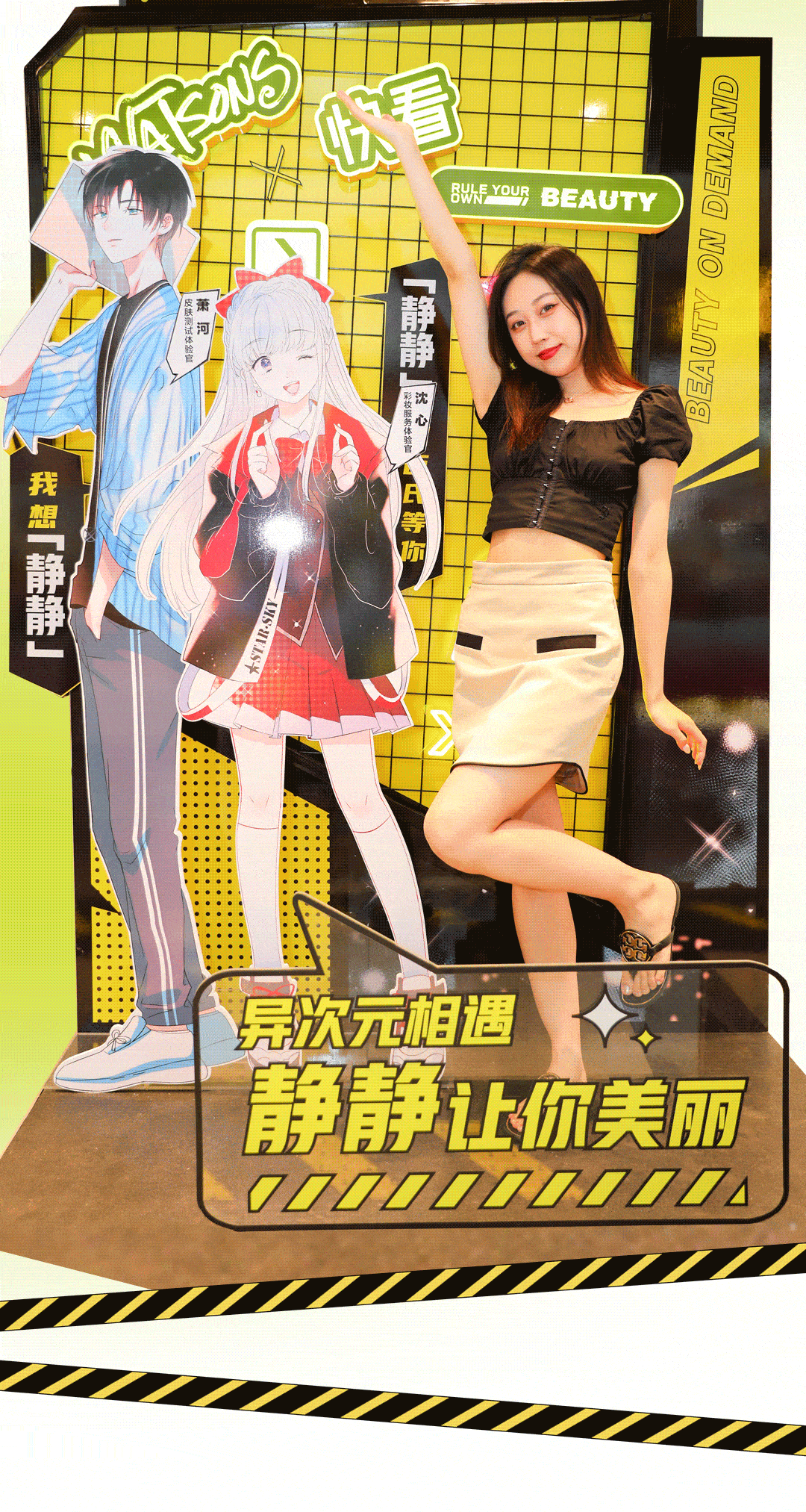 魔都|全魔都搜寻“静静”！屈臣氏邀你穿越异次元来打卡！