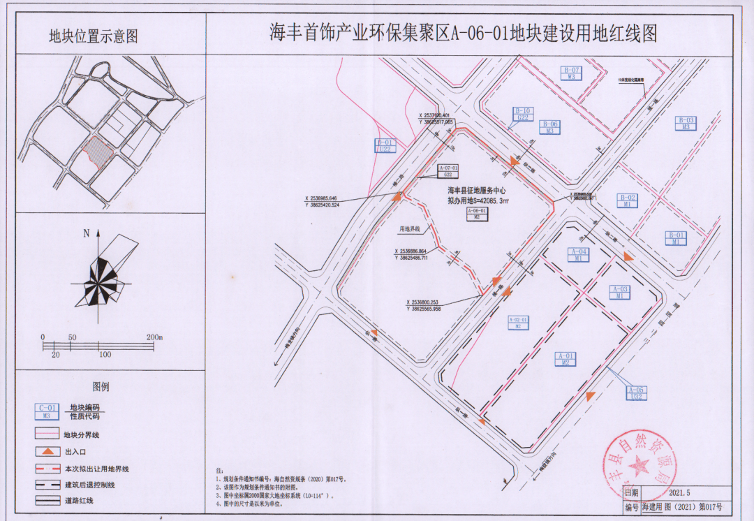 3㎡(约63亩)宗地位置:海丰县梅陇镇大钳西首饰产业环保集