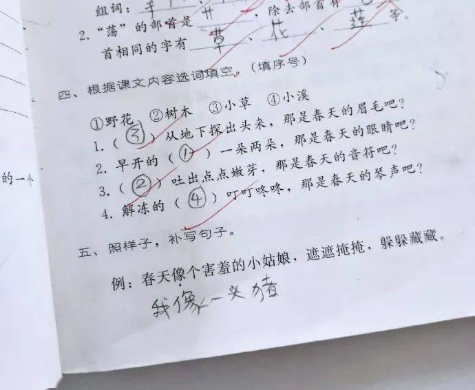 什么什么自知成语_什么身同感受冷暖自知