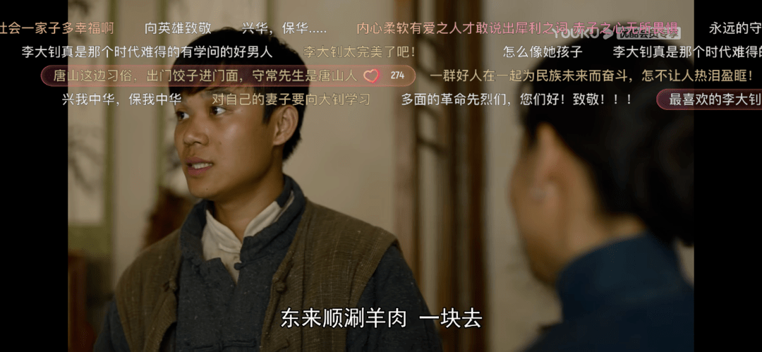 【觉醒年代】独秀爱吃的东来顺!百年历史京味老火锅!_羊上