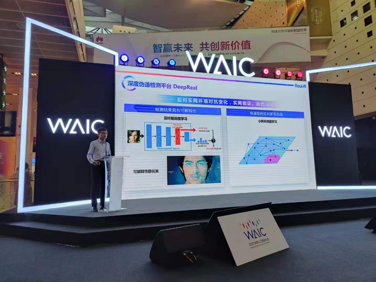 检测|眼见真的为实?技术检测“AI换脸术”是防范治理基础