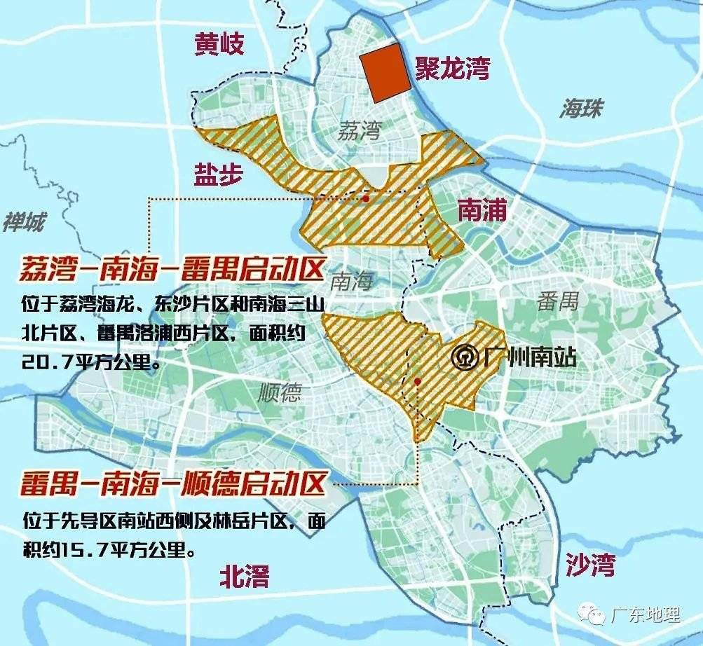 十四五期间广佛同城主战场在何处