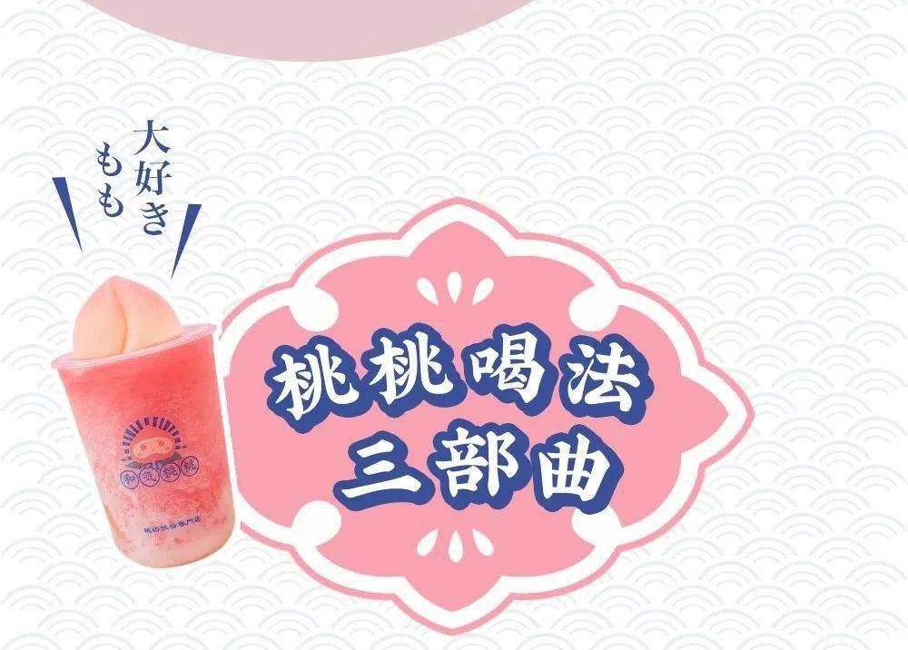 专治少女心の「和気桃桃」来吾悦啦,满屏都是粉粉嫩嫩!_内容