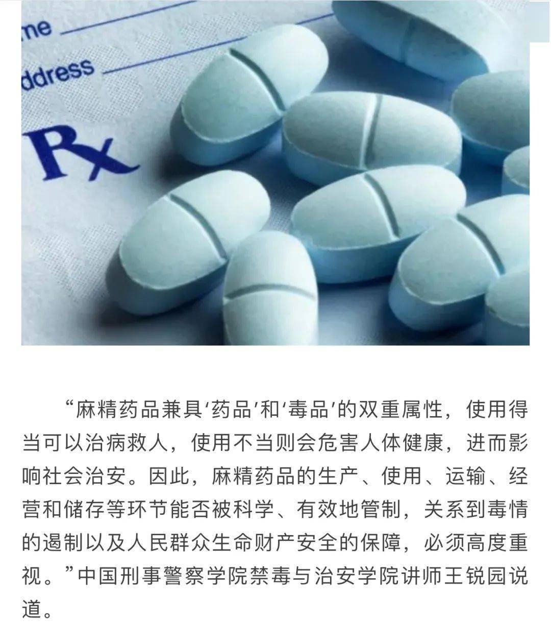 盐酸伪麻黄碱制毒图片