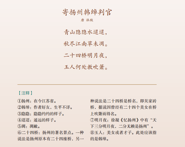 跟着古诗词学地理一部藏在古诗词里的中国地理让孩子的学习一举两得