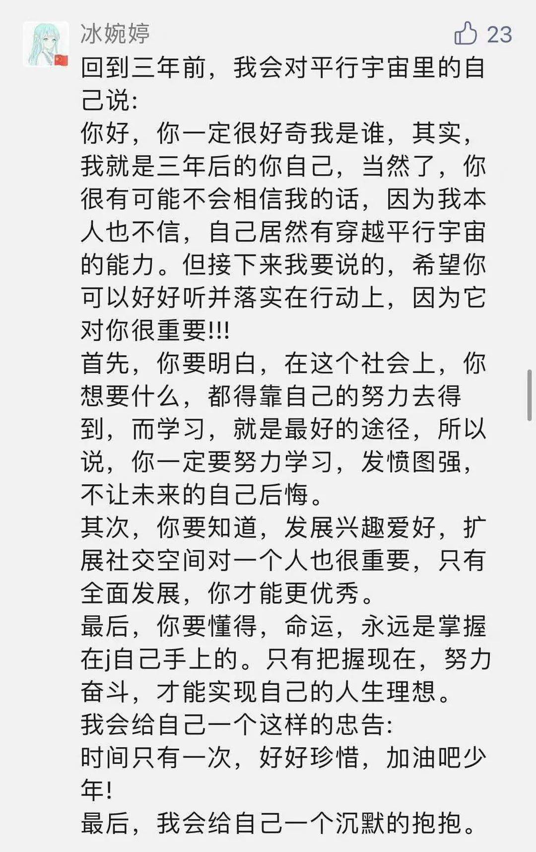 好孩子不要妈妈抱简谱_好孩子要诚实简谱(5)