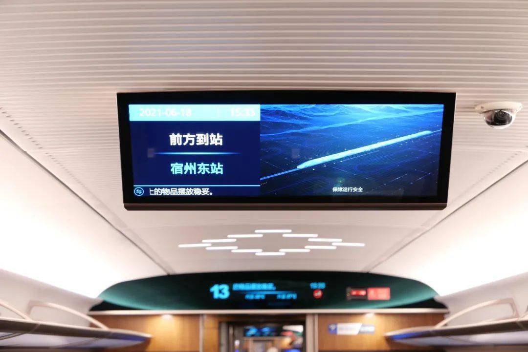 高铁车厢显示屏图片