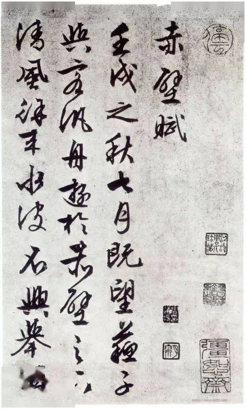 文征明89岁行书《赤壁赋》，美！_作品