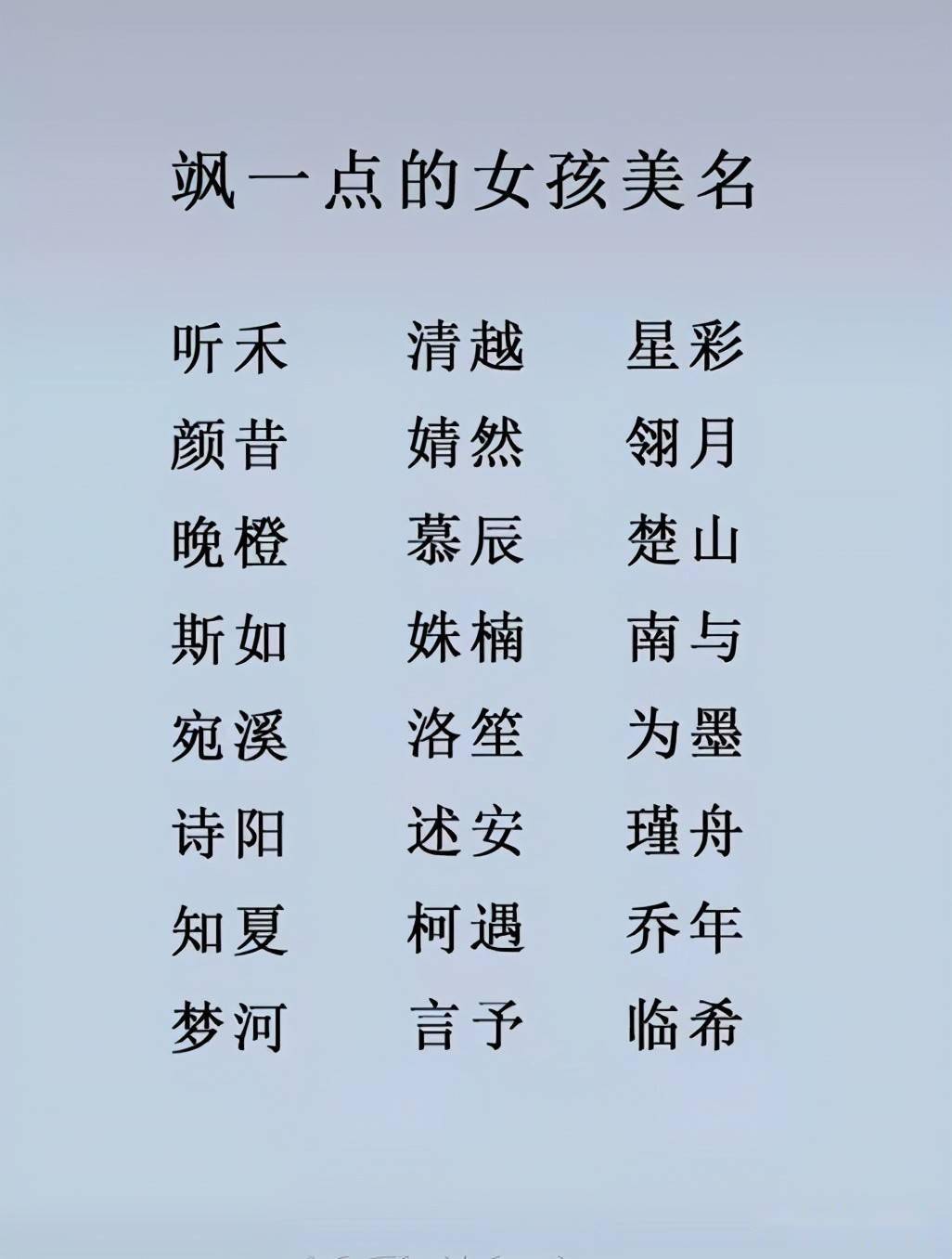 男生名字：寓意深远的汉字之美（男生名字 寓意好的字）