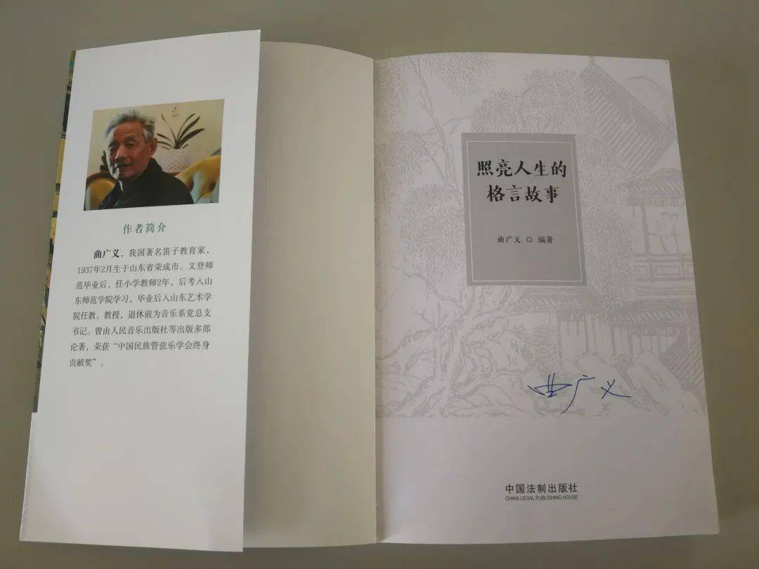 济南中学图书馆给曲广义教授的回信