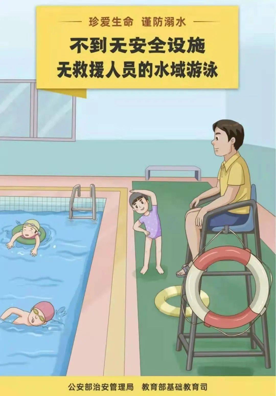 防溺水安全怎样写美观 家长作出防溺水承诺书