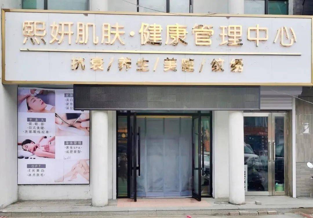 9元享门市价1035元美容养生套餐!