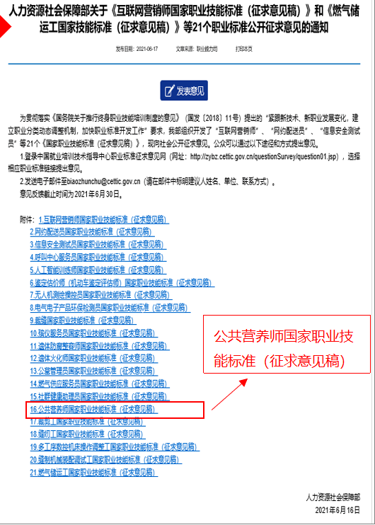 今天我們要報考的 公共營養師職業技能等級證書 共設四個等級: 四級