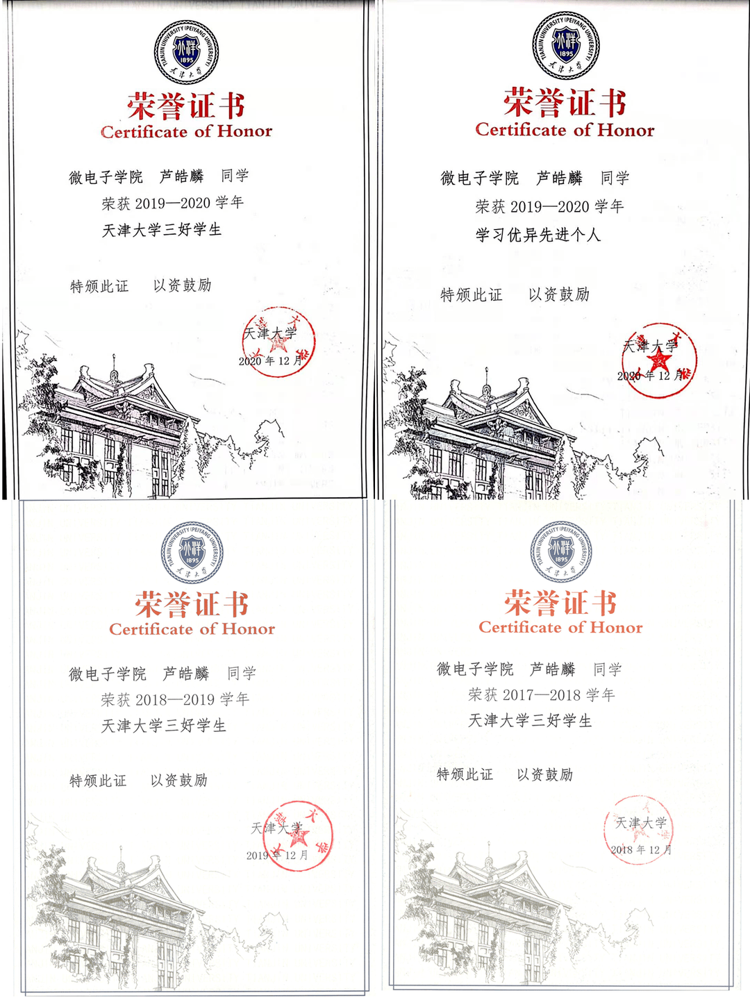 你若精彩天自安排探秘天大追芯学霸宿舍