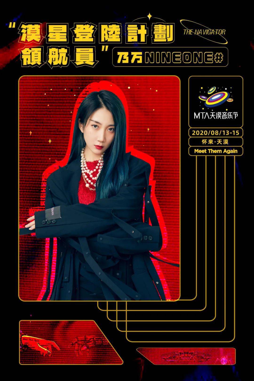 2021mta天漠音乐节全阵容官宣打卡漠星里的第一个七夕节